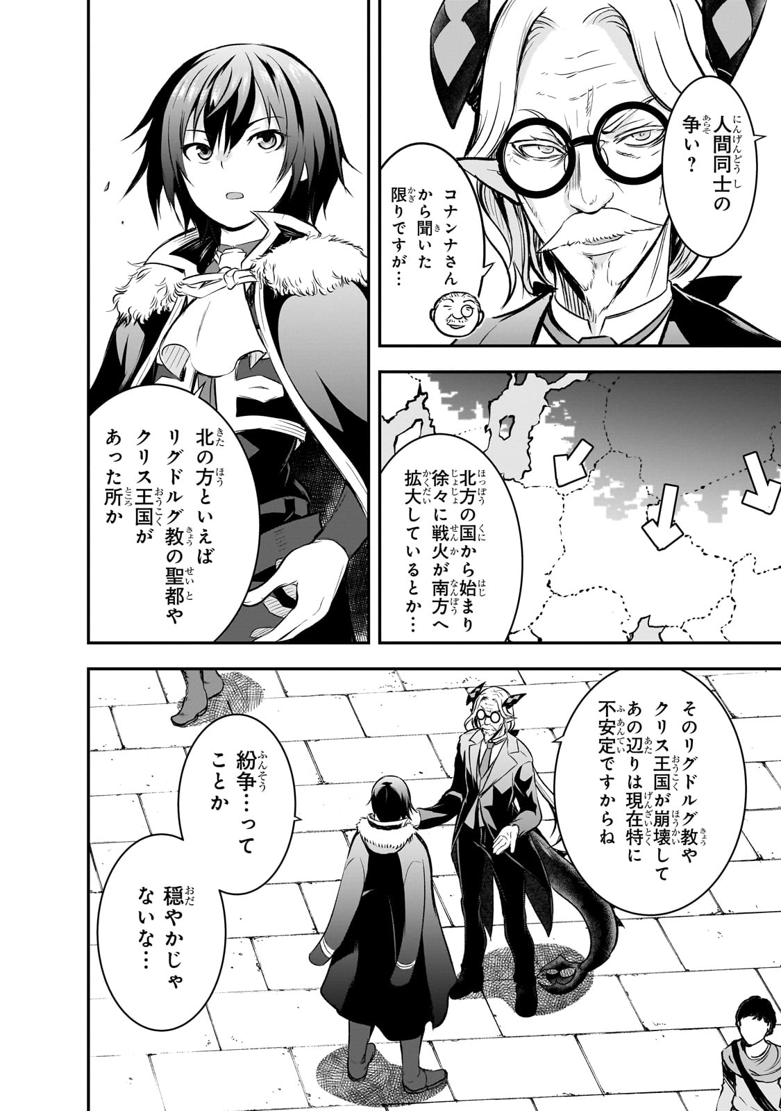 Maou-sama no Machizukuri! - Saikyou no Danjon wa Kindai Toshi Chap 66 - Next Chap 67