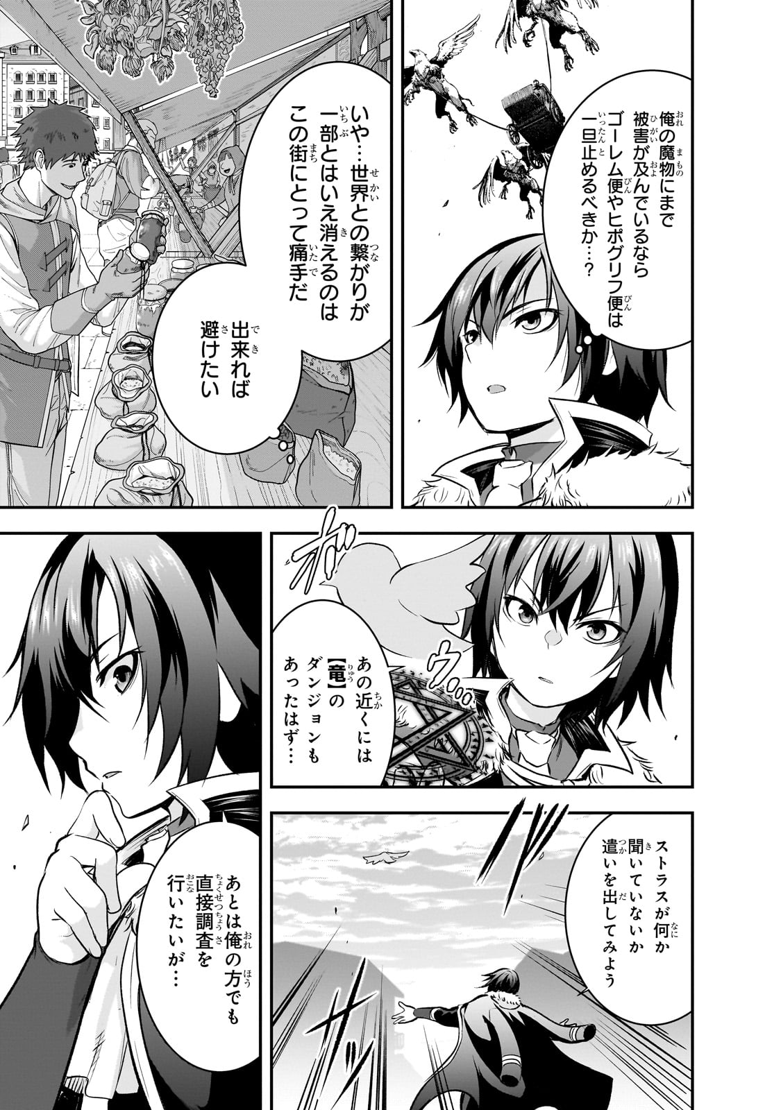 Maou-sama no Machizukuri! - Saikyou no Danjon wa Kindai Toshi Chap 66 - Next Chap 67