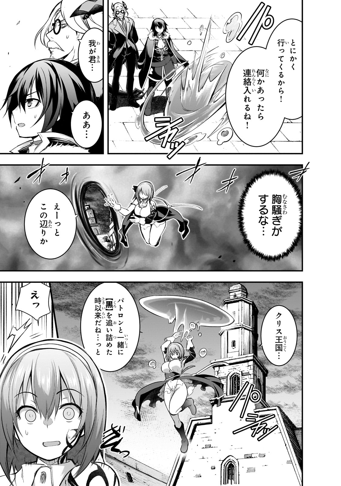 Maou-sama no Machizukuri! - Saikyou no Danjon wa Kindai Toshi Chap 66 - Next Chap 67
