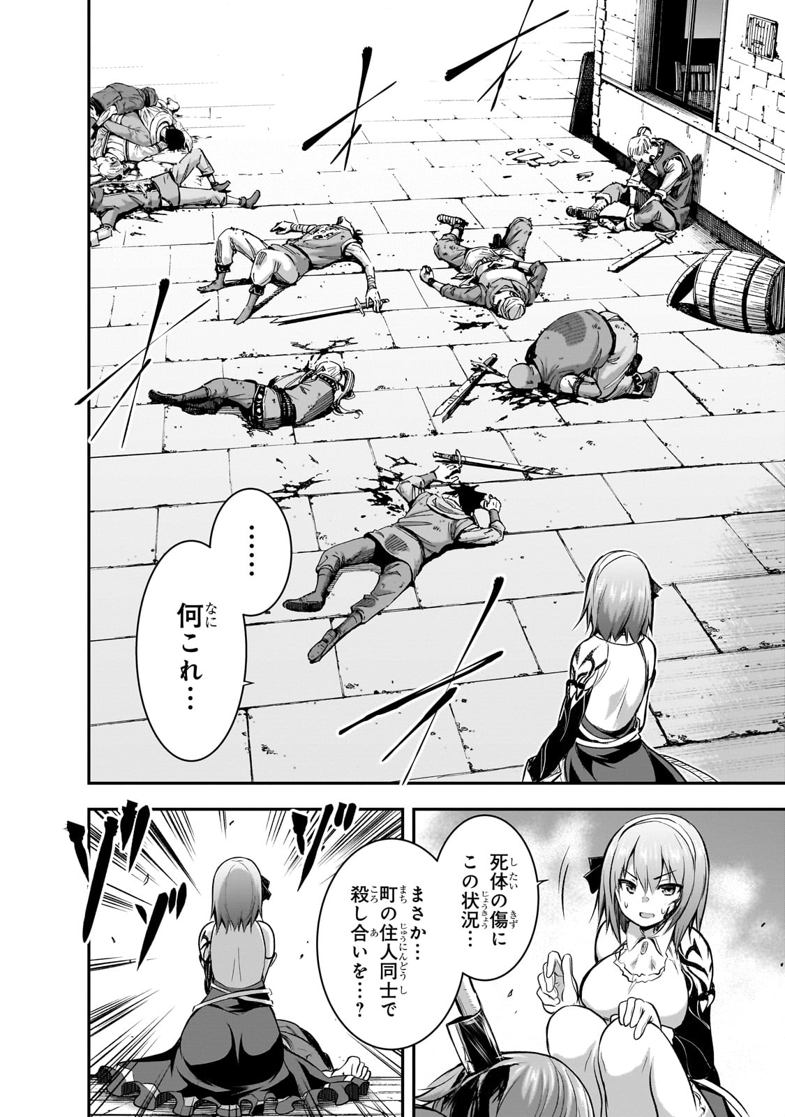 Maou-sama no Machizukuri! - Saikyou no Danjon wa Kindai Toshi Chap 66 - Next Chap 67