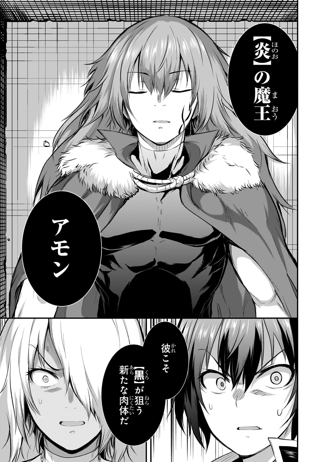 Maou-sama no Machizukuri! - Saikyou no Danjon wa Kindai Toshi Chap 68 - Next Chap 69