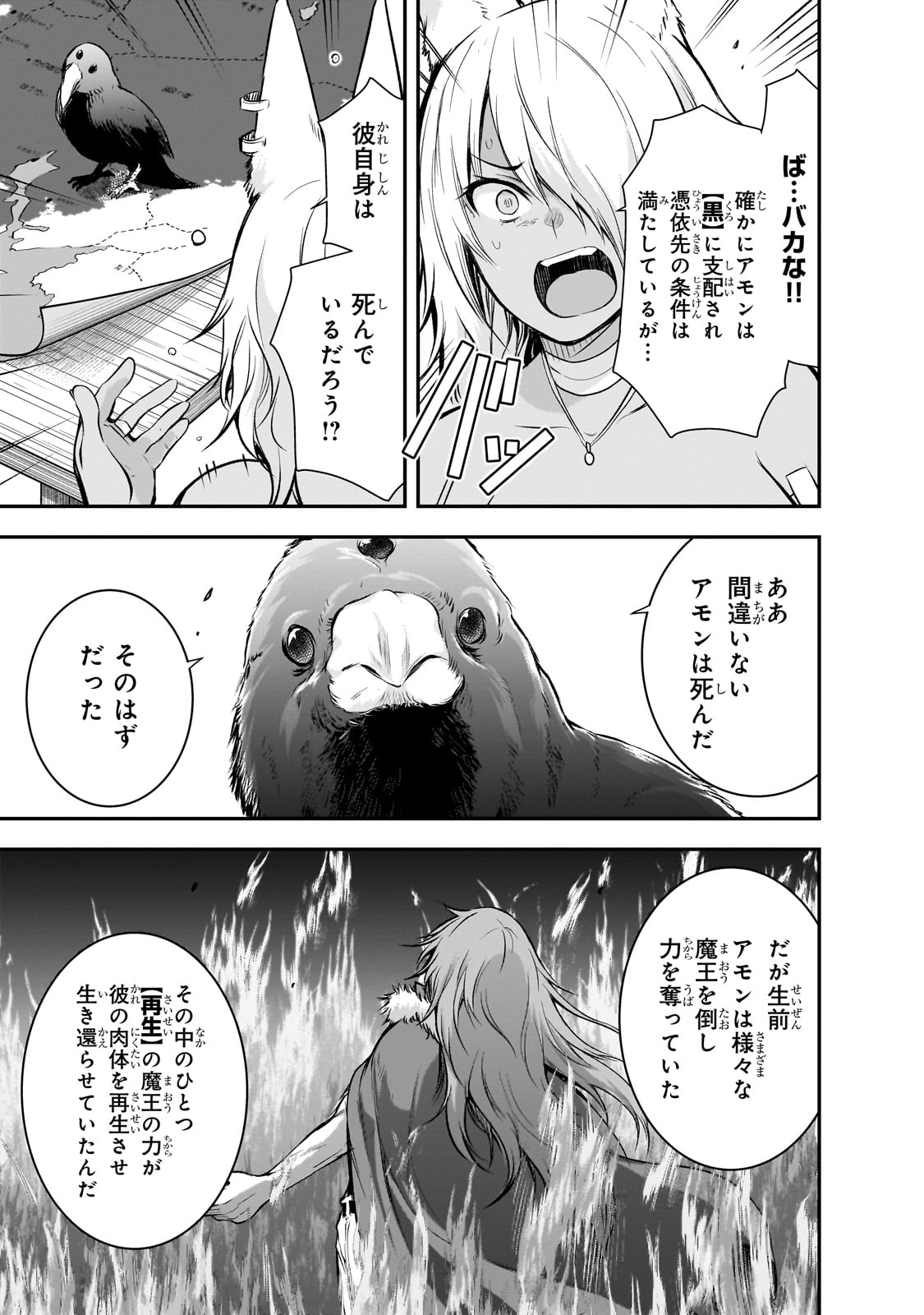Maou-sama no Machizukuri! - Saikyou no Danjon wa Kindai Toshi Chap 68 - Next Chap 69