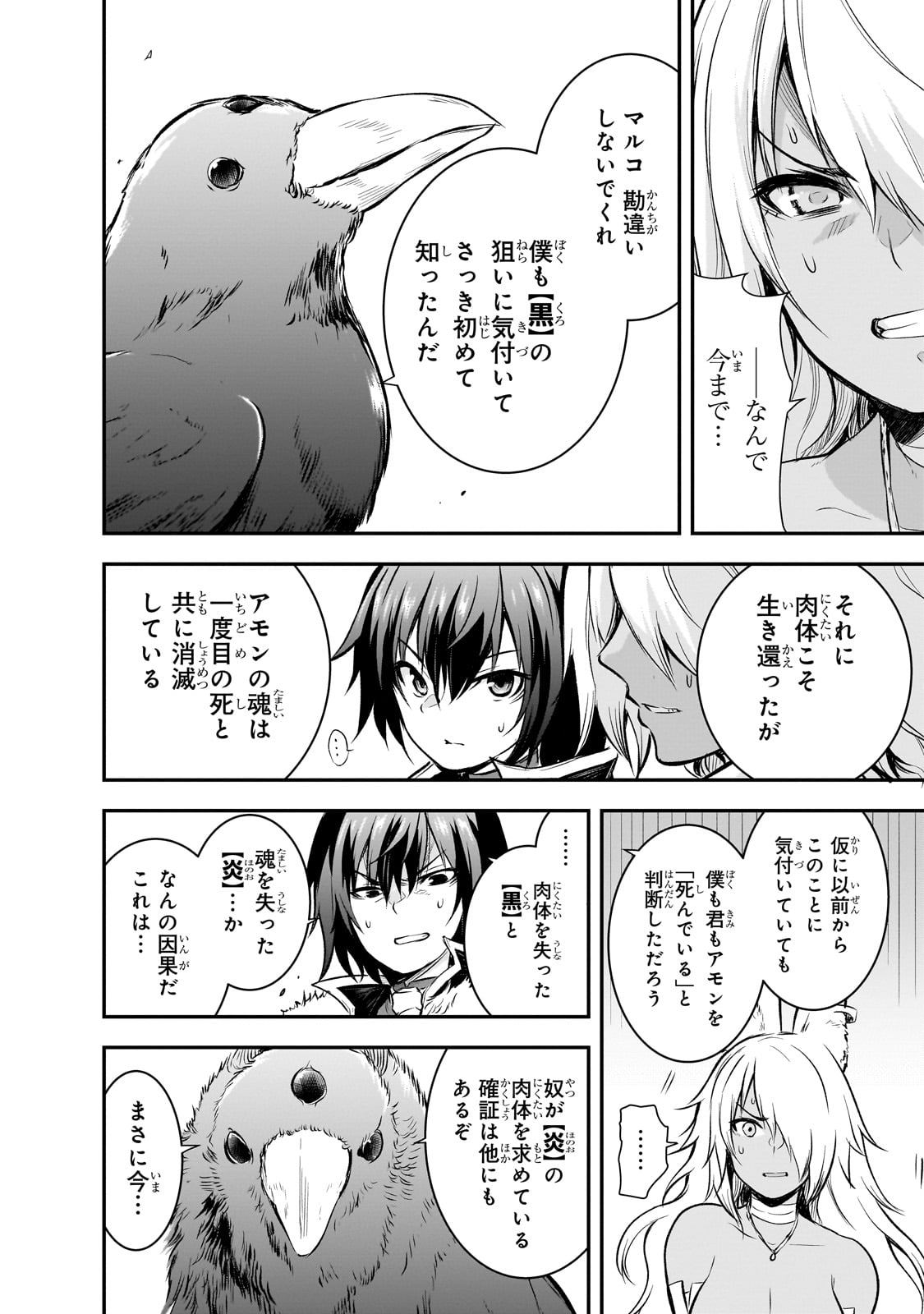 Maou-sama no Machizukuri! - Saikyou no Danjon wa Kindai Toshi Chap 68 - Next Chap 69