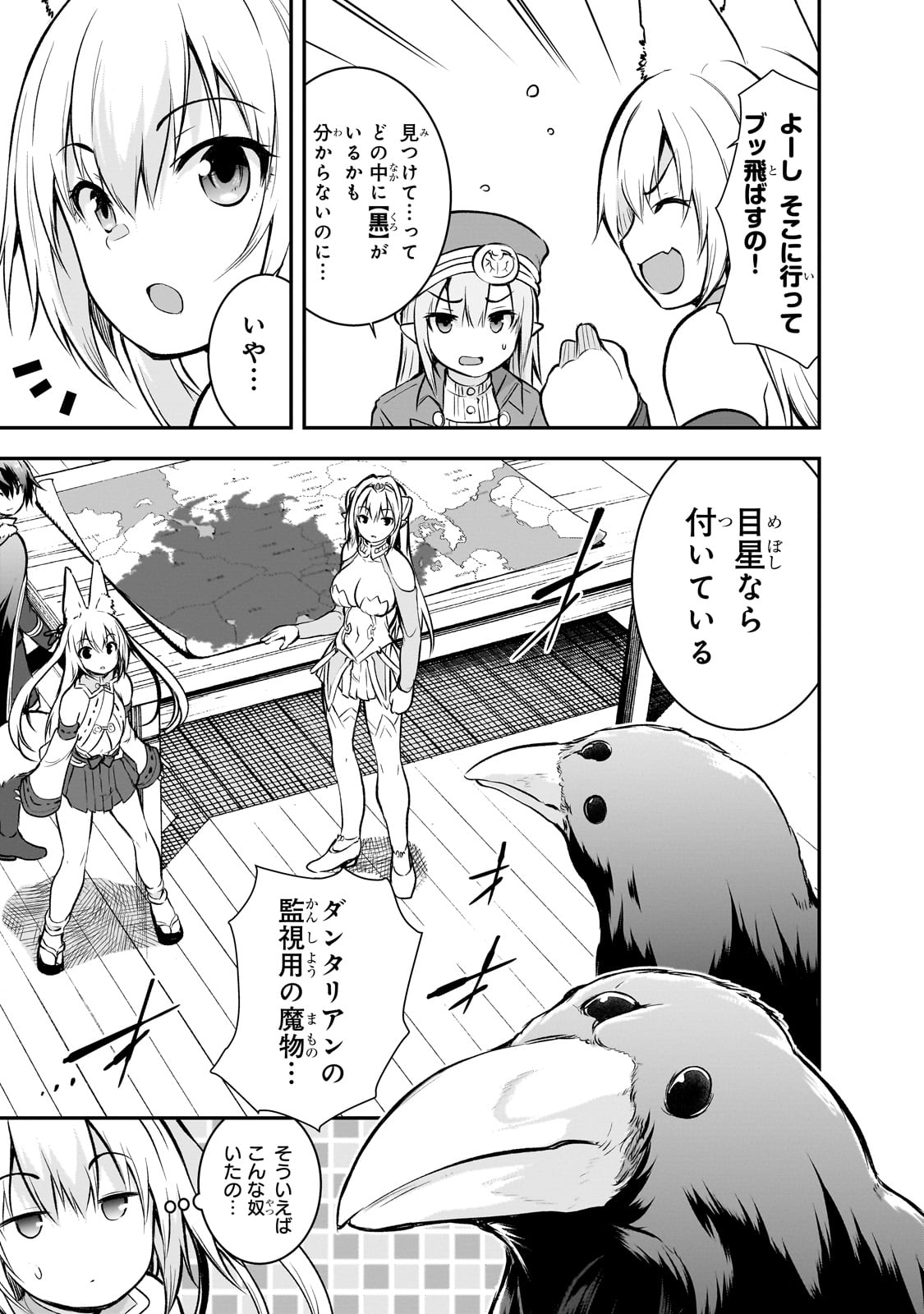 Maou-sama no Machizukuri! - Saikyou no Danjon wa Kindai Toshi Chap 68 - Next Chap 69