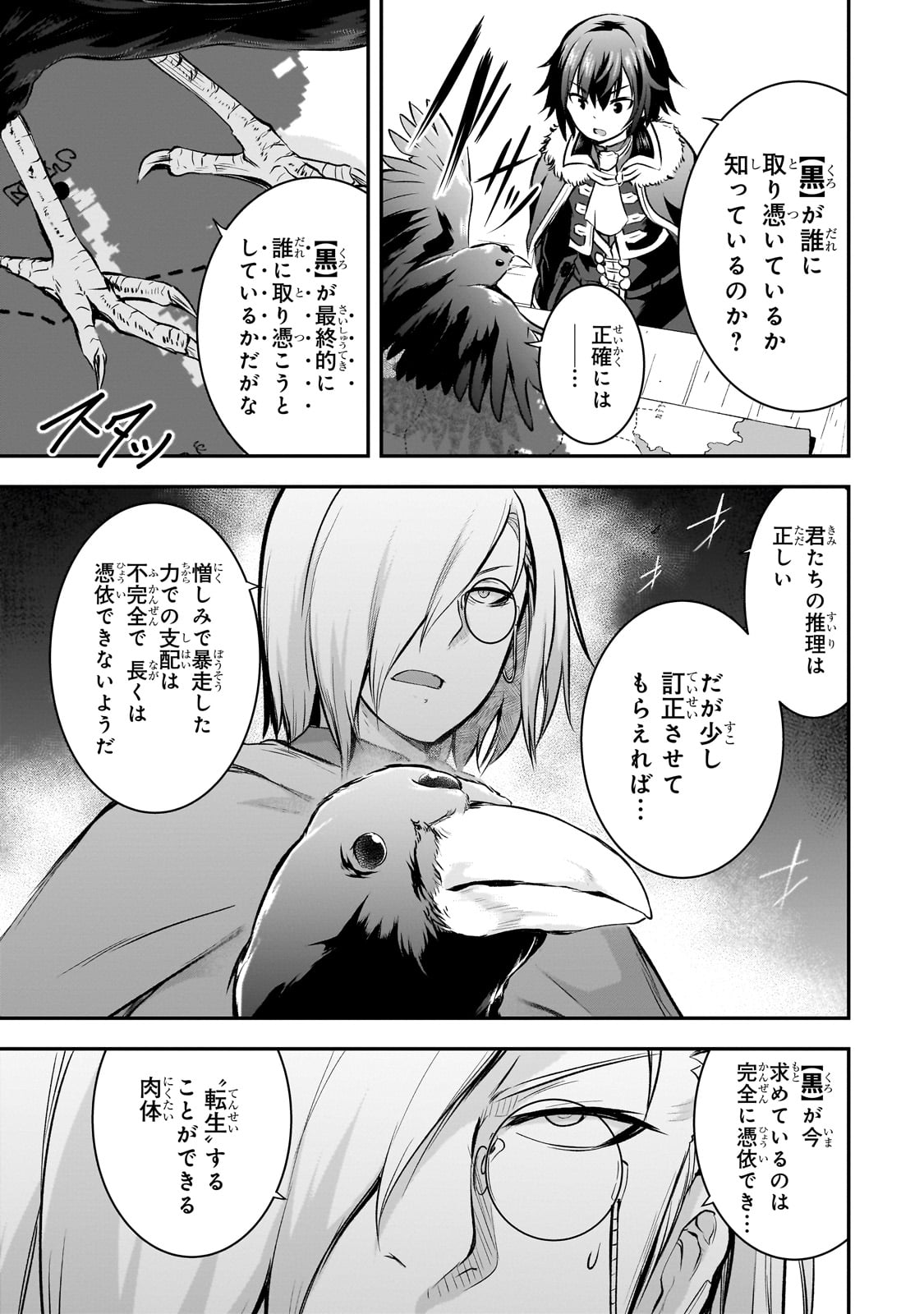 Maou-sama no Machizukuri! - Saikyou no Danjon wa Kindai Toshi Chap 68 - Next Chap 69