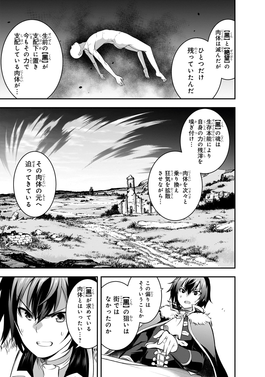 Maou-sama no Machizukuri! - Saikyou no Danjon wa Kindai Toshi Chap 68 - Next Chap 69
