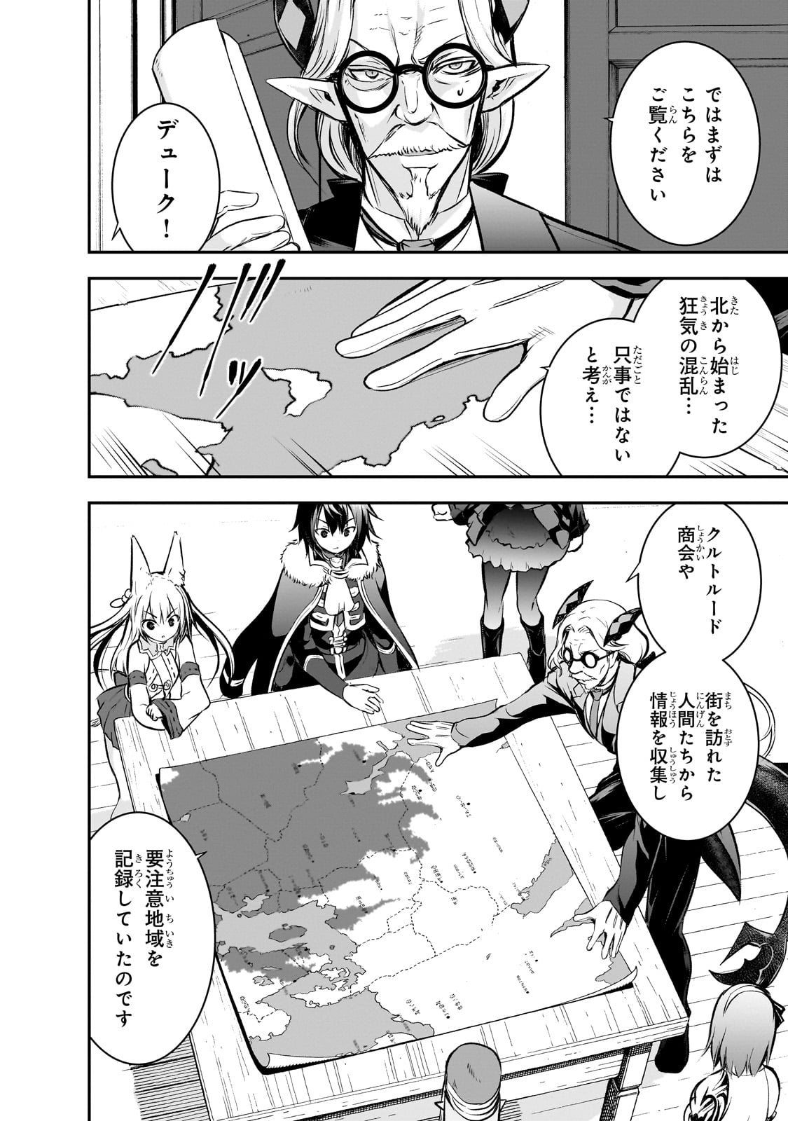 Maou-sama no Machizukuri! - Saikyou no Danjon wa Kindai Toshi Chap 68 - Next Chap 69