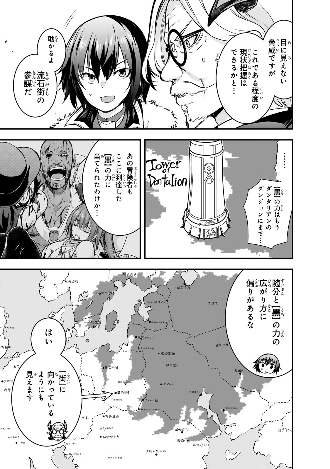 Maou-sama no Machizukuri! - Saikyou no Danjon wa Kindai Toshi Chap 68 - Next Chap 69