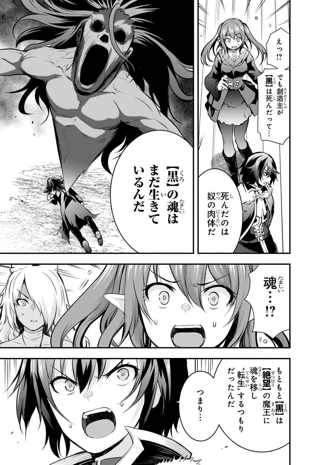 Maou-sama no Machizukuri! - Saikyou no Danjon wa Kindai Toshi Chap 68 - Next Chap 69