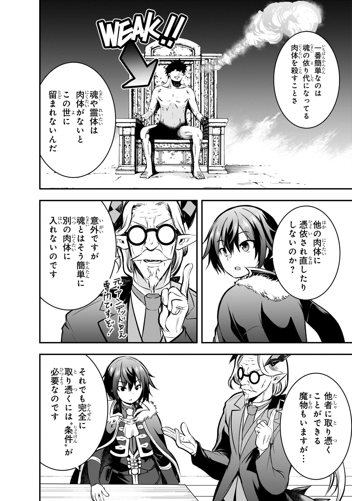 Maou-sama no Machizukuri! - Saikyou no Danjon wa Kindai Toshi Chap 68 - Next Chap 69
