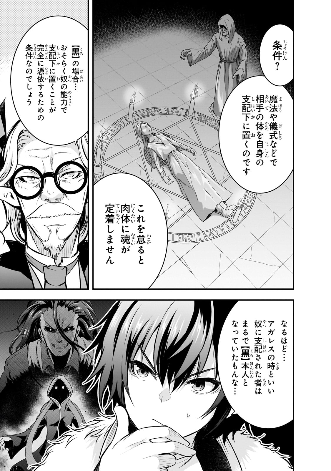 Maou-sama no Machizukuri! - Saikyou no Danjon wa Kindai Toshi Chap 68 - Next Chap 69