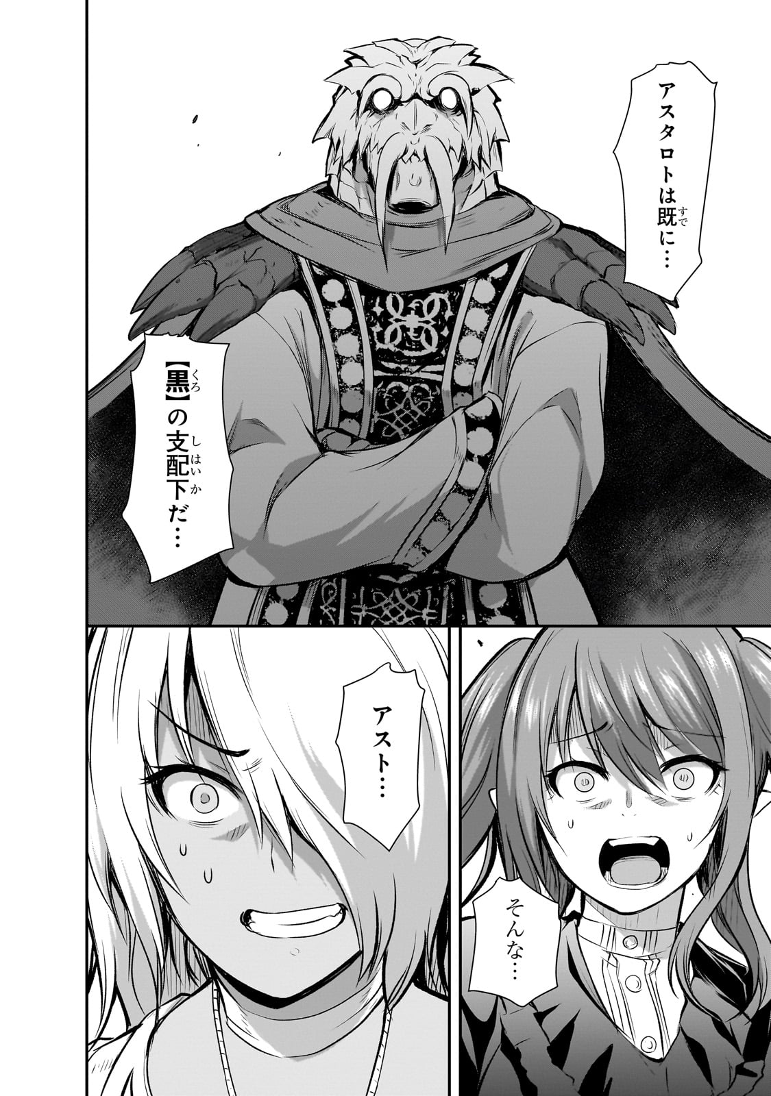 Maou-sama no Machizukuri! - Saikyou no Danjon wa Kindai Toshi Chap 69 - Next Chap 70