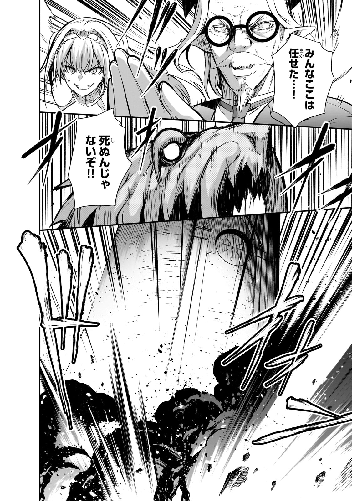 Maou-sama no Machizukuri! - Saikyou no Danjon wa Kindai Toshi Chap 69 - Next Chap 70