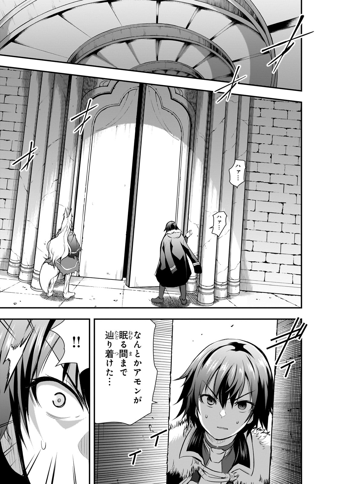 Maou-sama no Machizukuri! - Saikyou no Danjon wa Kindai Toshi Chap 69 - Next Chap 70