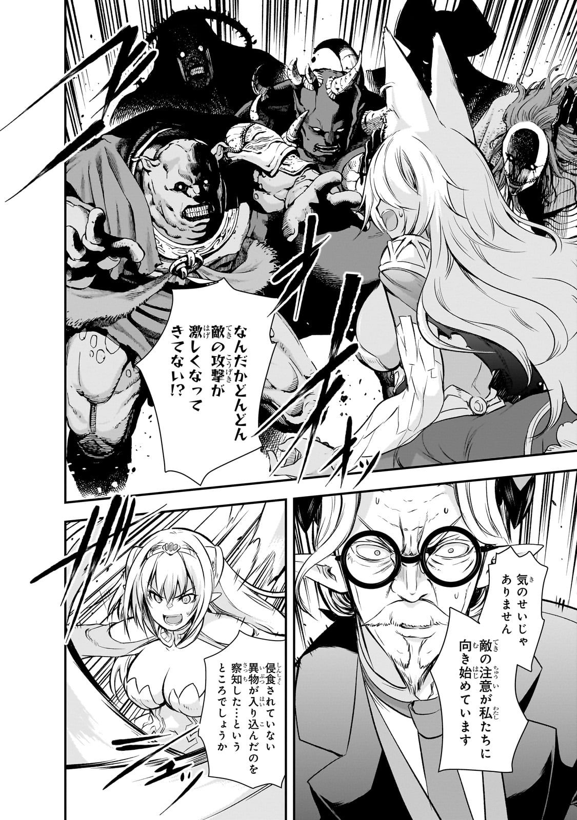 Maou-sama no Machizukuri! - Saikyou no Danjon wa Kindai Toshi Chap 69 - Next Chap 70