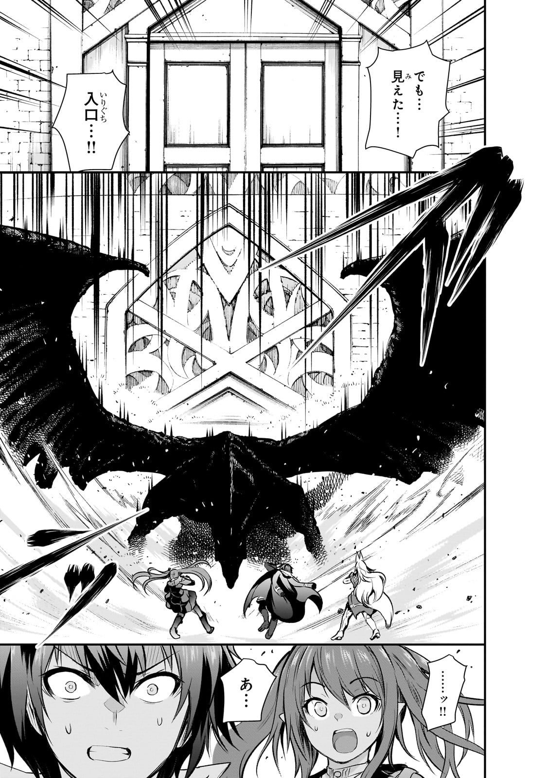 Maou-sama no Machizukuri! - Saikyou no Danjon wa Kindai Toshi Chap 69 - Next Chap 70