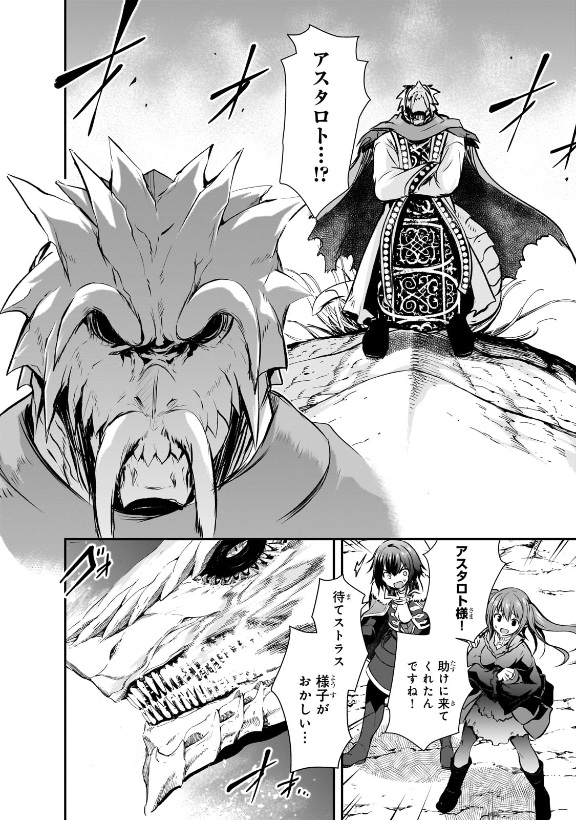 Maou-sama no Machizukuri! - Saikyou no Danjon wa Kindai Toshi Chap 69 - Next Chap 70