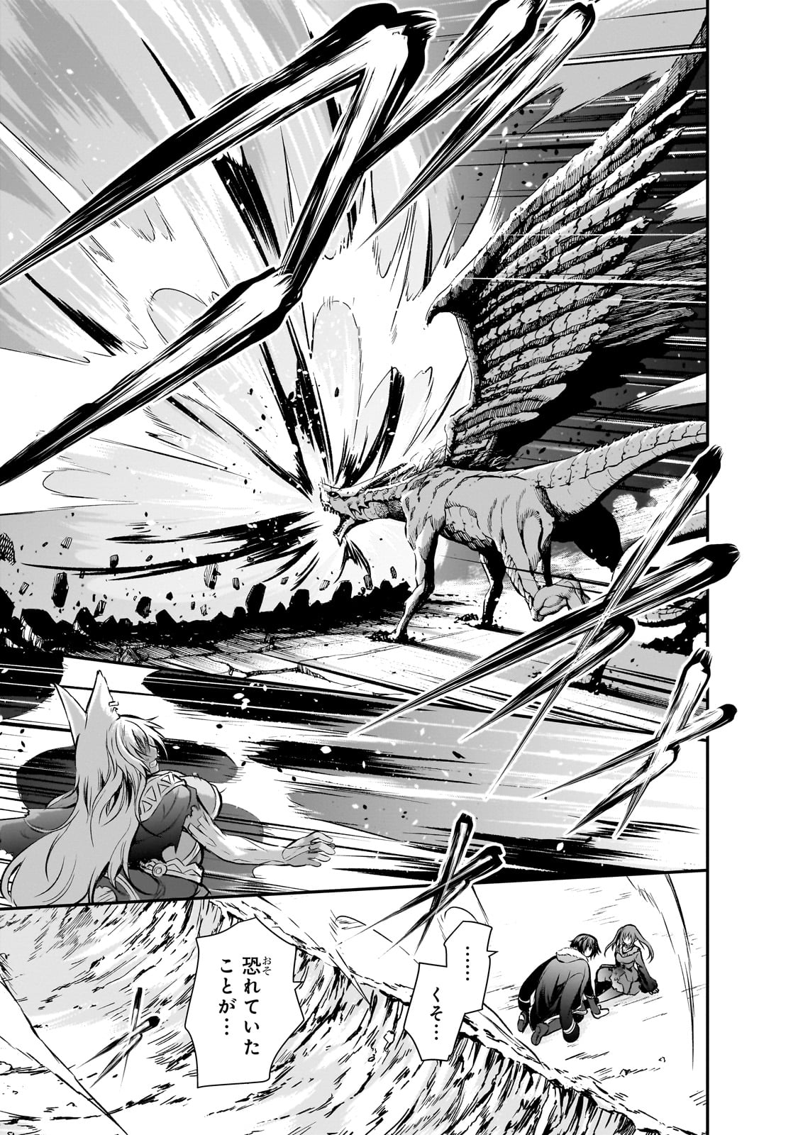 Maou-sama no Machizukuri! - Saikyou no Danjon wa Kindai Toshi Chap 69 - Next Chap 70
