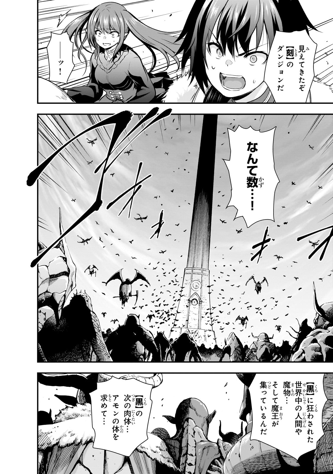 Maou-sama no Machizukuri! - Saikyou no Danjon wa Kindai Toshi Chap 69 - Next Chap 70