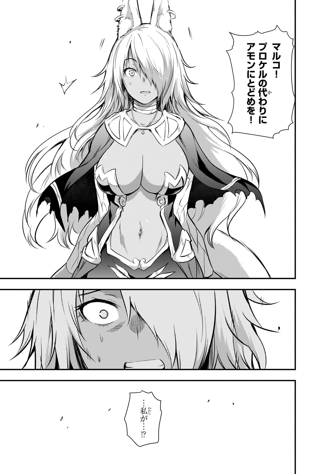 Maou-sama no Machizukuri! - Saikyou no Danjon wa Kindai Toshi Chap 69 - Next Chap 70