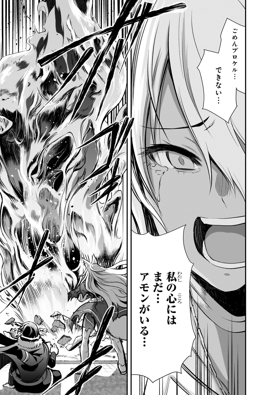 Maou-sama no Machizukuri! - Saikyou no Danjon wa Kindai Toshi Chap 69 - Next Chap 70