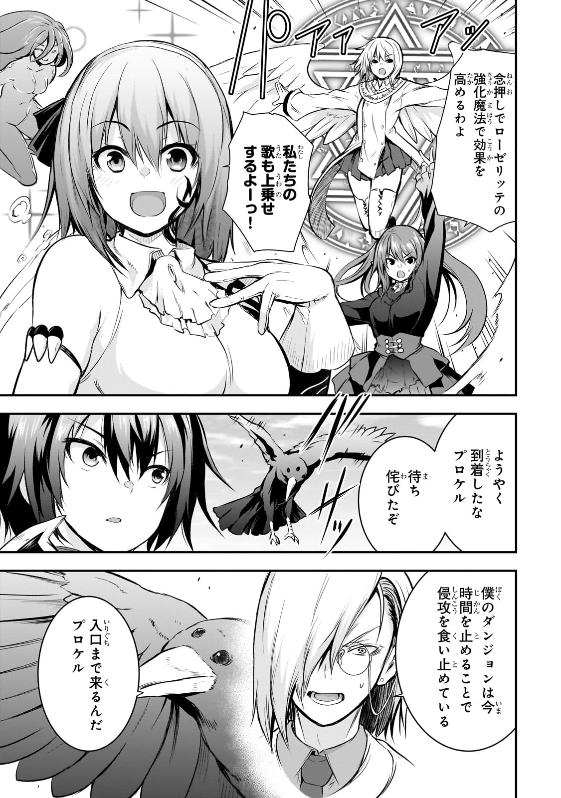 Maou-sama no Machizukuri! - Saikyou no Danjon wa Kindai Toshi Chap 69 - Next Chap 70