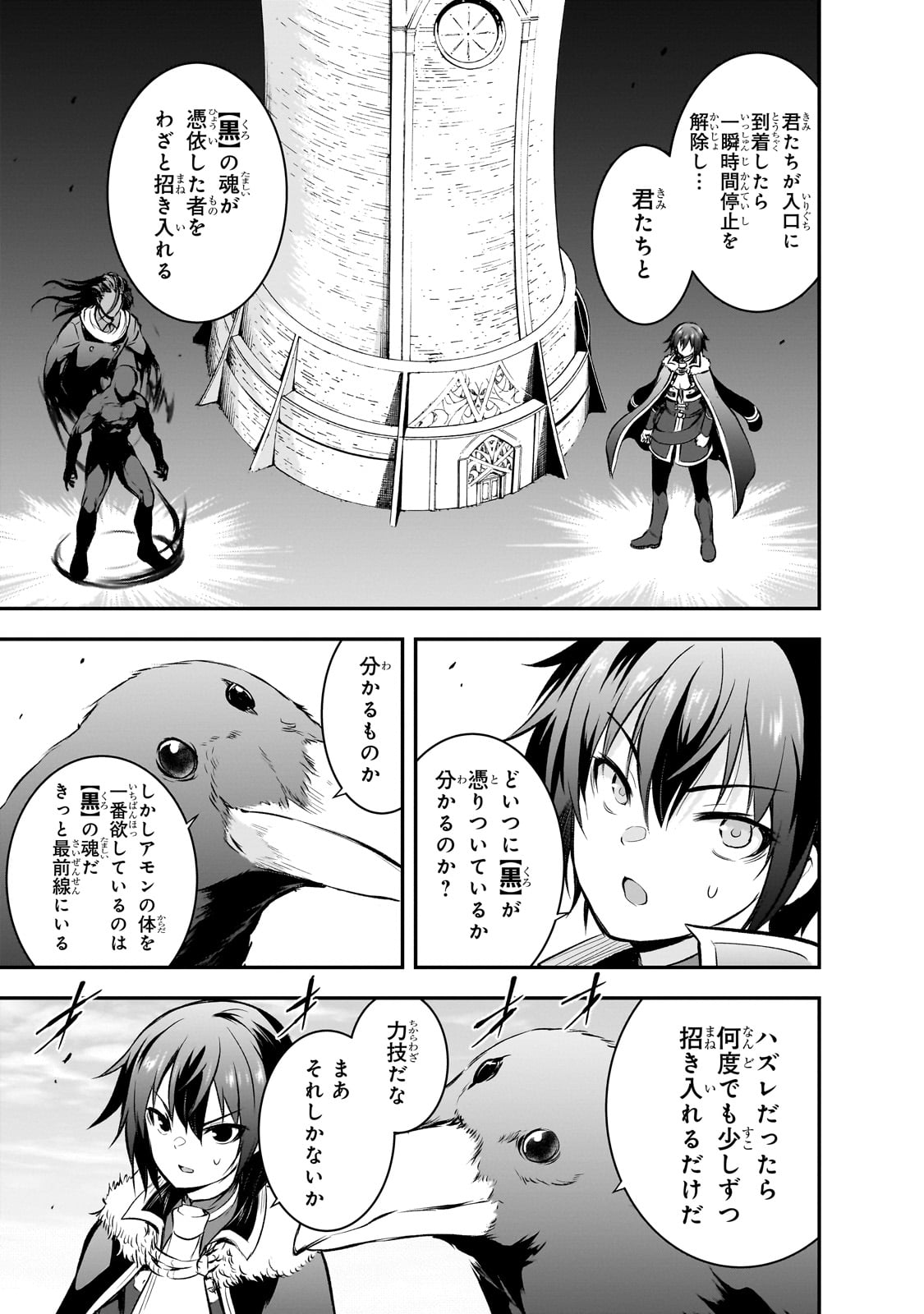 Maou-sama no Machizukuri! - Saikyou no Danjon wa Kindai Toshi Chap 69 - Next Chap 70