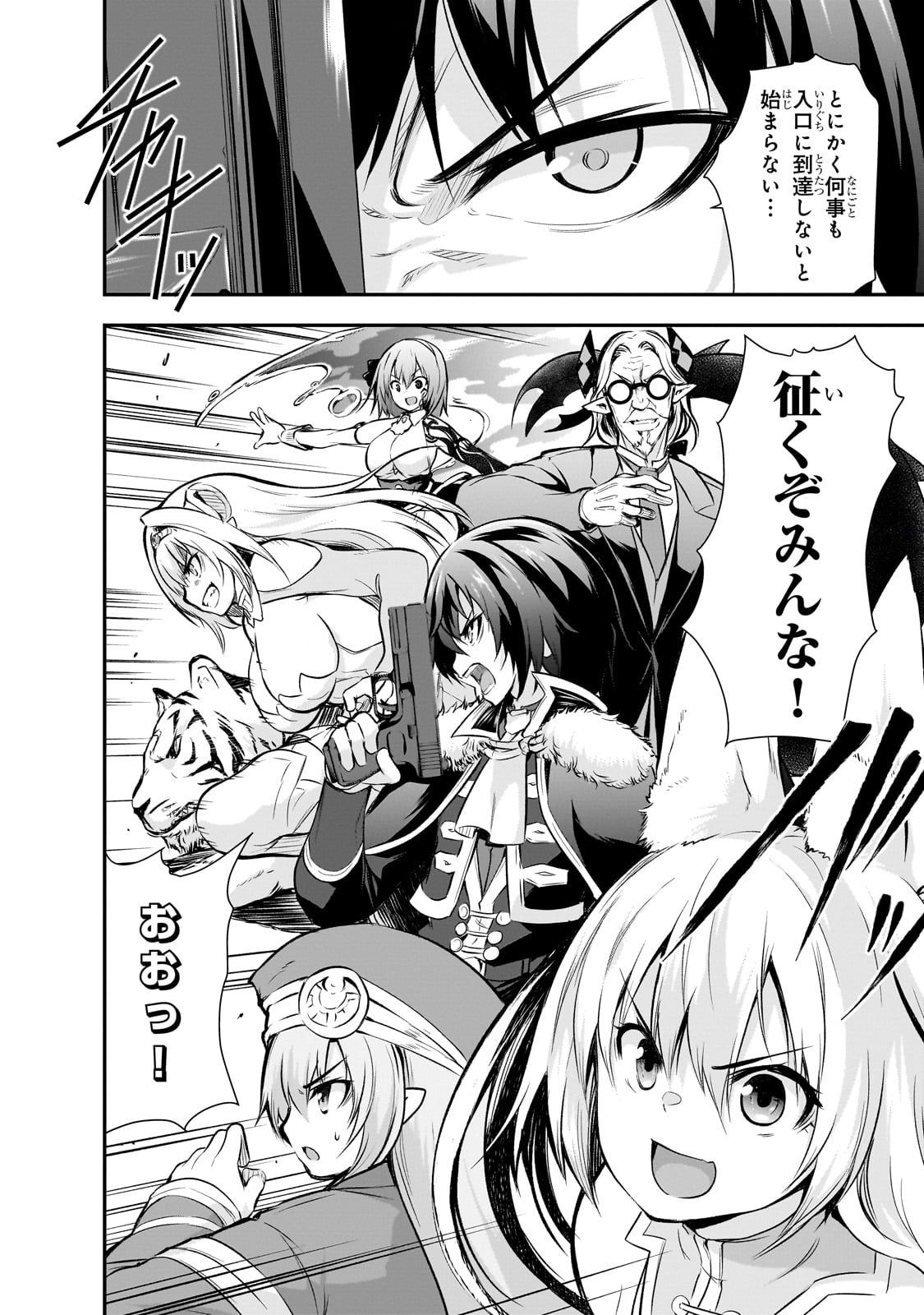 Maou-sama no Machizukuri! - Saikyou no Danjon wa Kindai Toshi Chap 69 - Next Chap 70