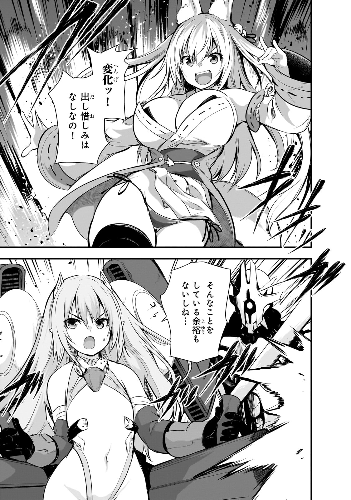 Maou-sama no Machizukuri! - Saikyou no Danjon wa Kindai Toshi Chap 69 - Next Chap 70