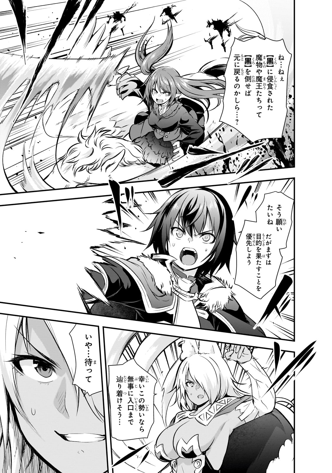 Maou-sama no Machizukuri! - Saikyou no Danjon wa Kindai Toshi Chap 69 - Next Chap 70