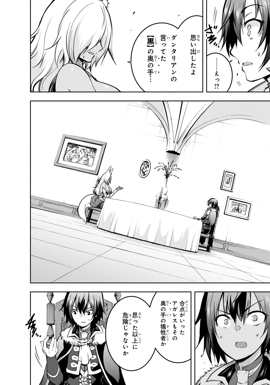 Maou-sama no Machizukuri! - Saikyou no Danjon wa Kindai Toshi Chap 60 - Next Chap 61