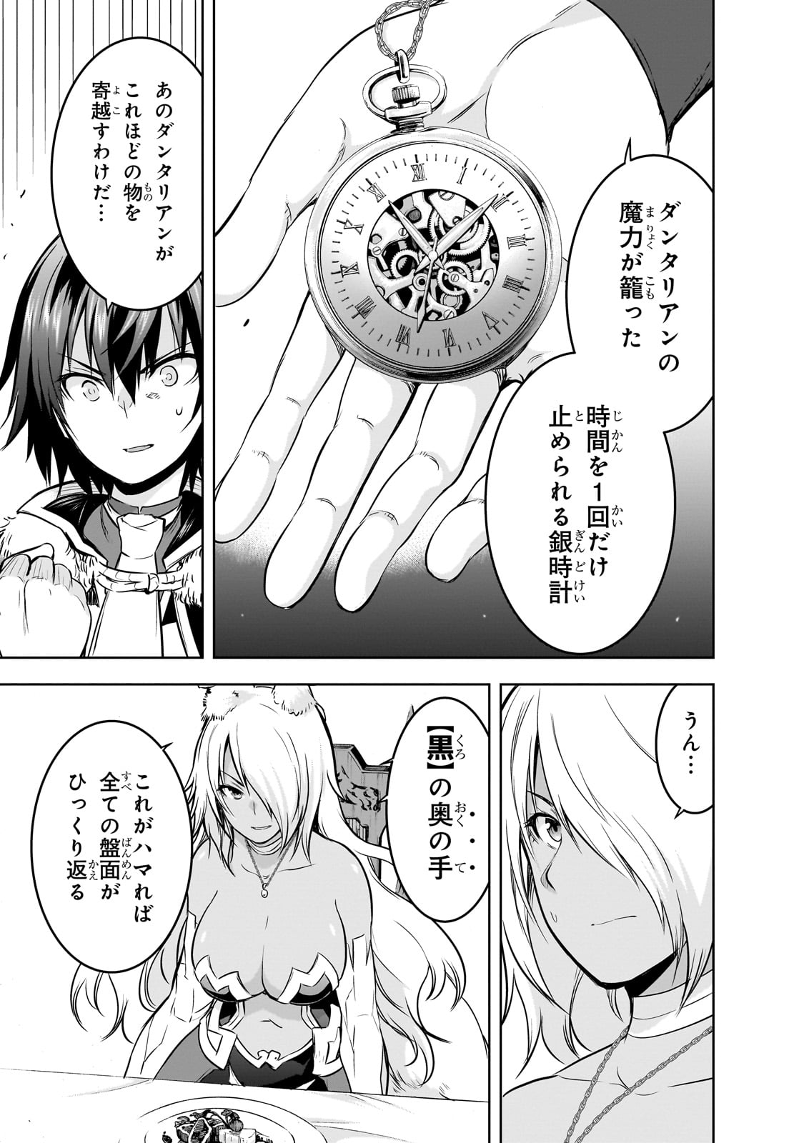 Maou-sama no Machizukuri! - Saikyou no Danjon wa Kindai Toshi Chap 60 - Next Chap 61