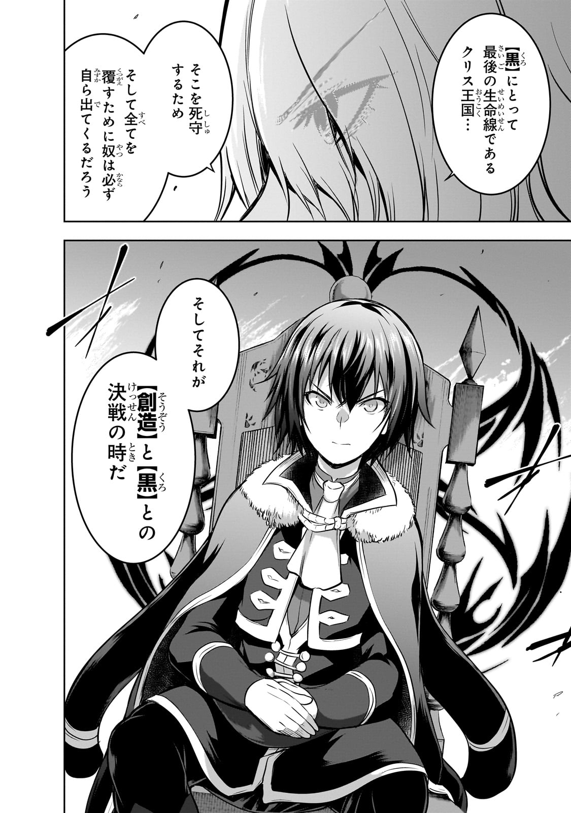Maou-sama no Machizukuri! - Saikyou no Danjon wa Kindai Toshi Chap 60 - Next Chap 61