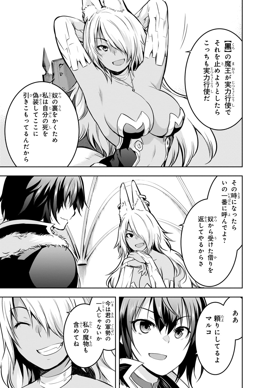 Maou-sama no Machizukuri! - Saikyou no Danjon wa Kindai Toshi Chap 60 - Next Chap 61