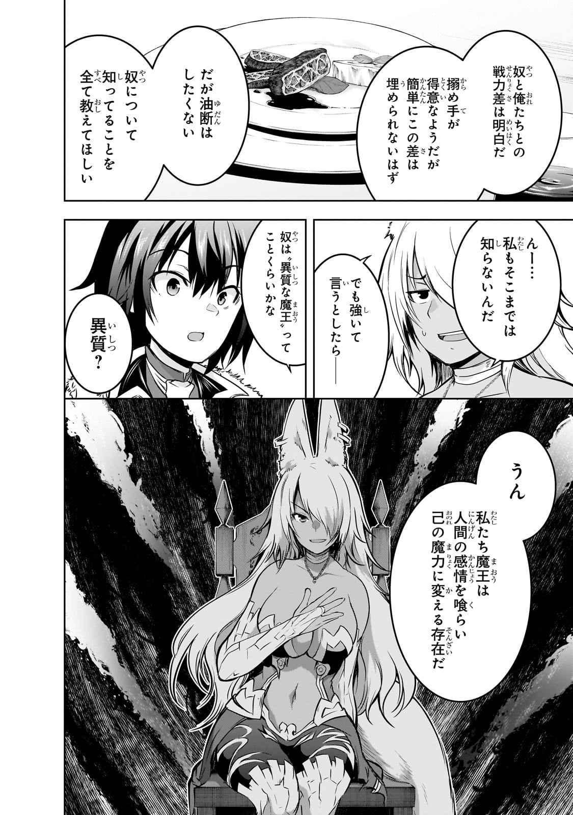 Maou-sama no Machizukuri! - Saikyou no Danjon wa Kindai Toshi Chap 60 - Next Chap 61