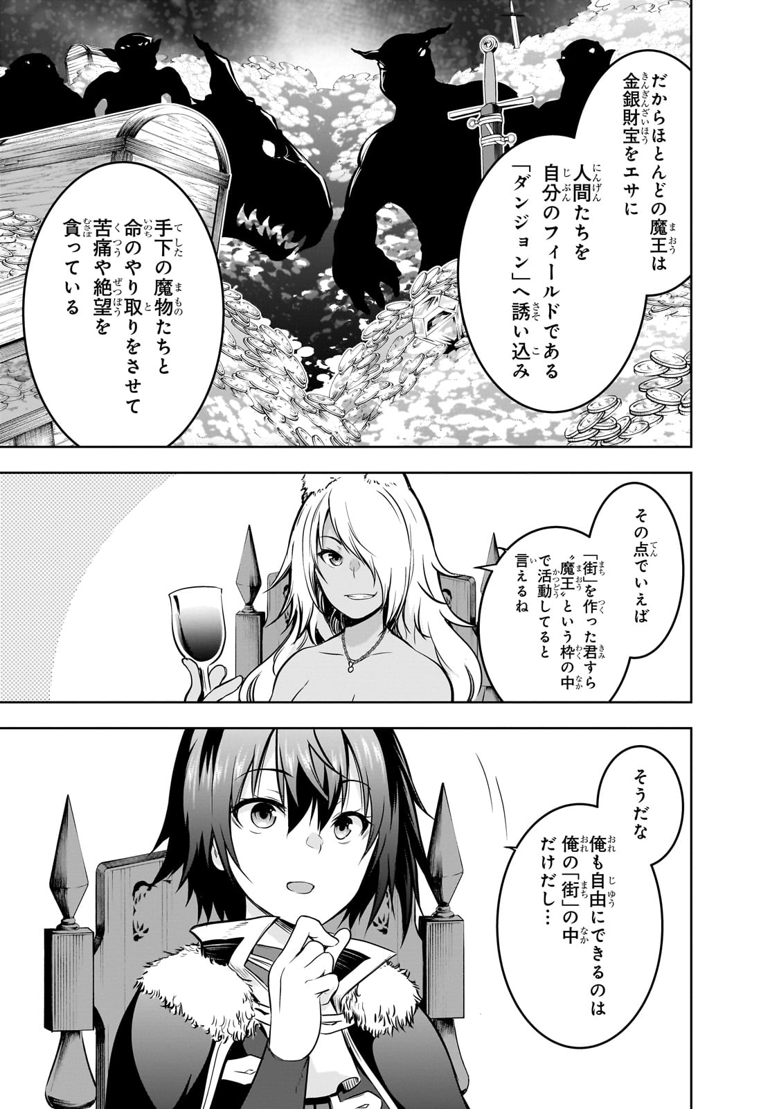 Maou-sama no Machizukuri! - Saikyou no Danjon wa Kindai Toshi Chap 60 - Next Chap 61