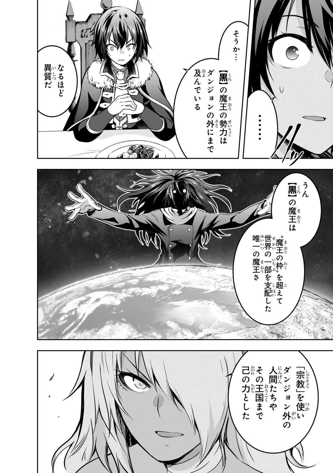 Maou-sama no Machizukuri! - Saikyou no Danjon wa Kindai Toshi Chap 60 - Next Chap 61