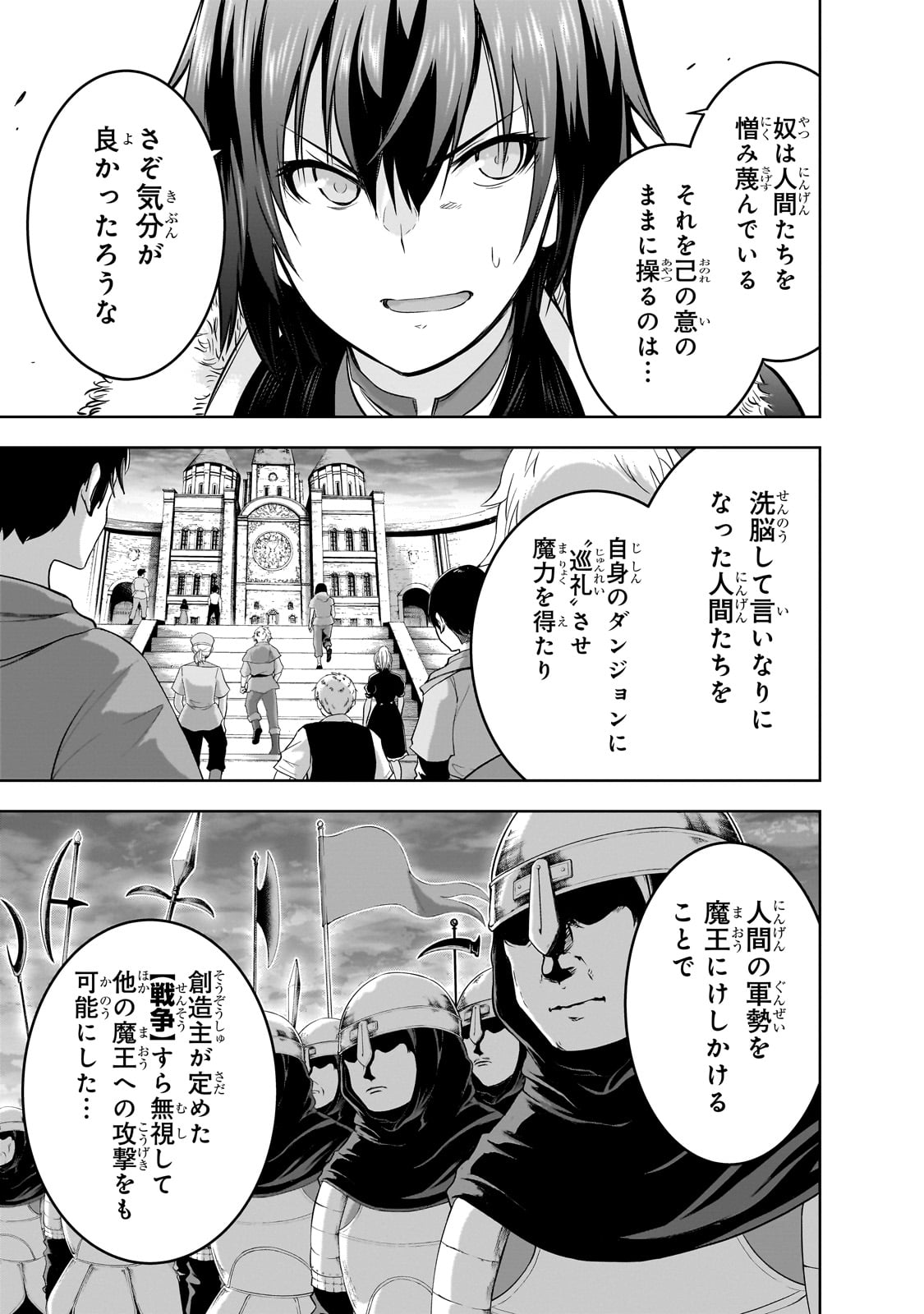 Maou-sama no Machizukuri! - Saikyou no Danjon wa Kindai Toshi Chap 60 - Next Chap 61