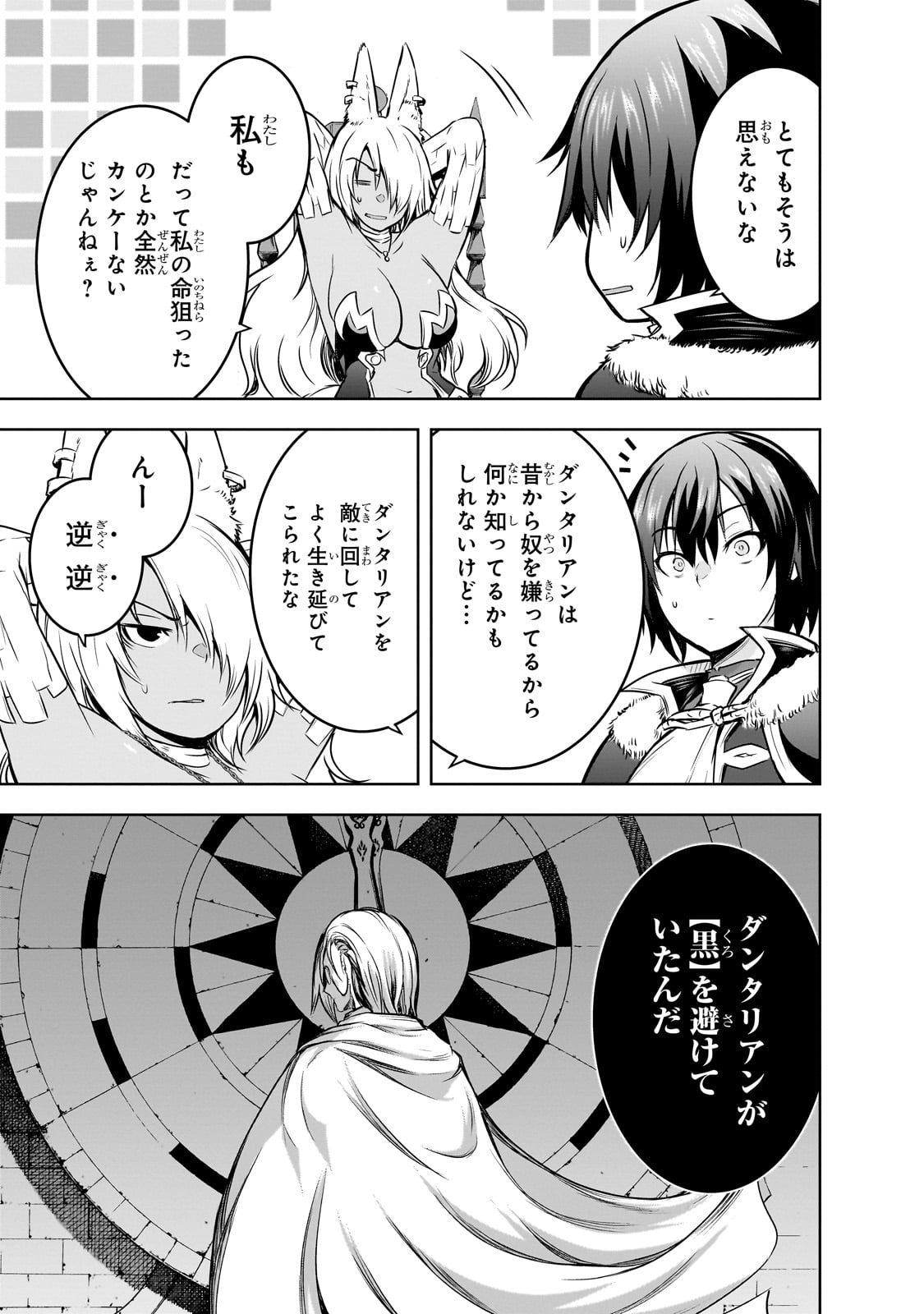 Maou-sama no Machizukuri! - Saikyou no Danjon wa Kindai Toshi Chap 60 - Next Chap 61