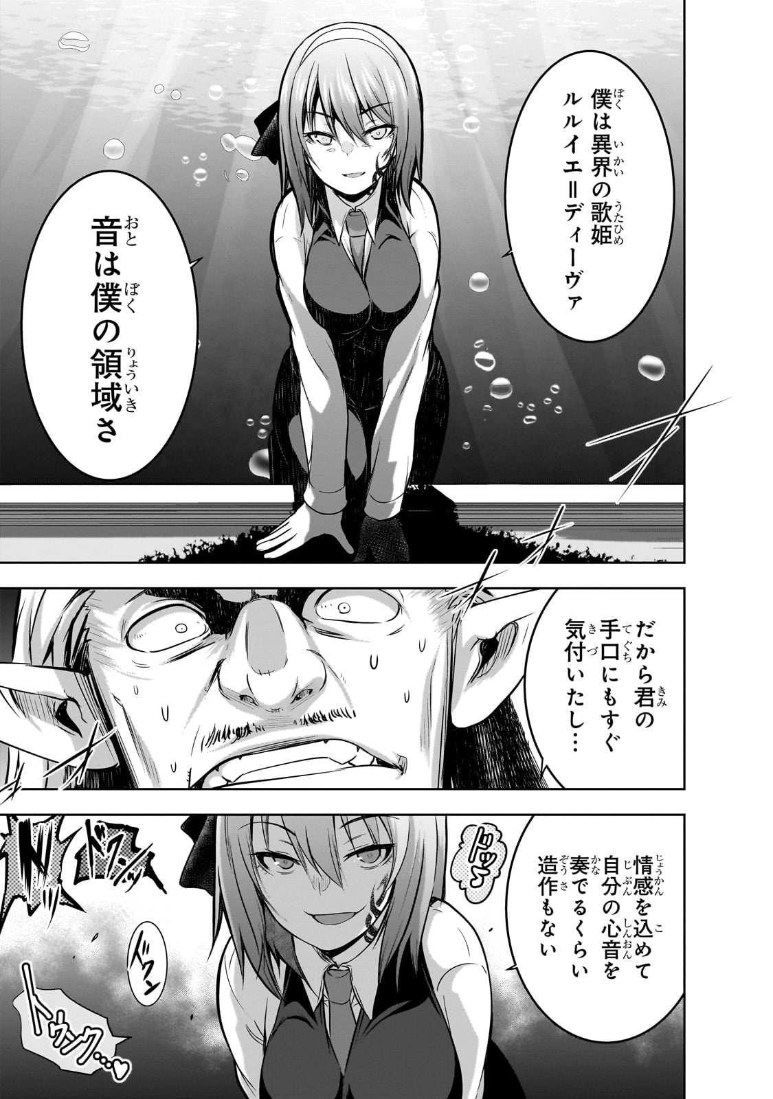Maou-sama no Machizukuri! - Saikyou no Danjon wa Kindai Toshi Chap 60.5 - Next Chap 61.5