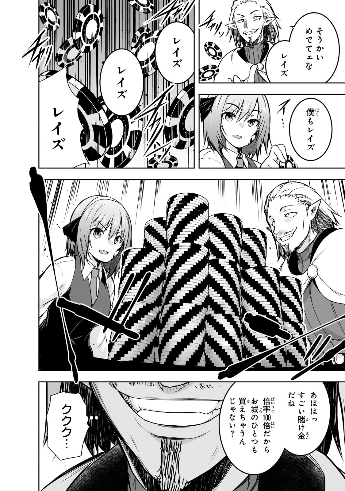 Maou-sama no Machizukuri! - Saikyou no Danjon wa Kindai Toshi Chap 60.5 - Next Chap 61.5