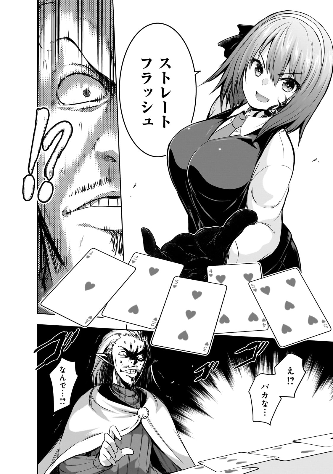 Maou-sama no Machizukuri! - Saikyou no Danjon wa Kindai Toshi Chap 60.5 - Next Chap 61.5