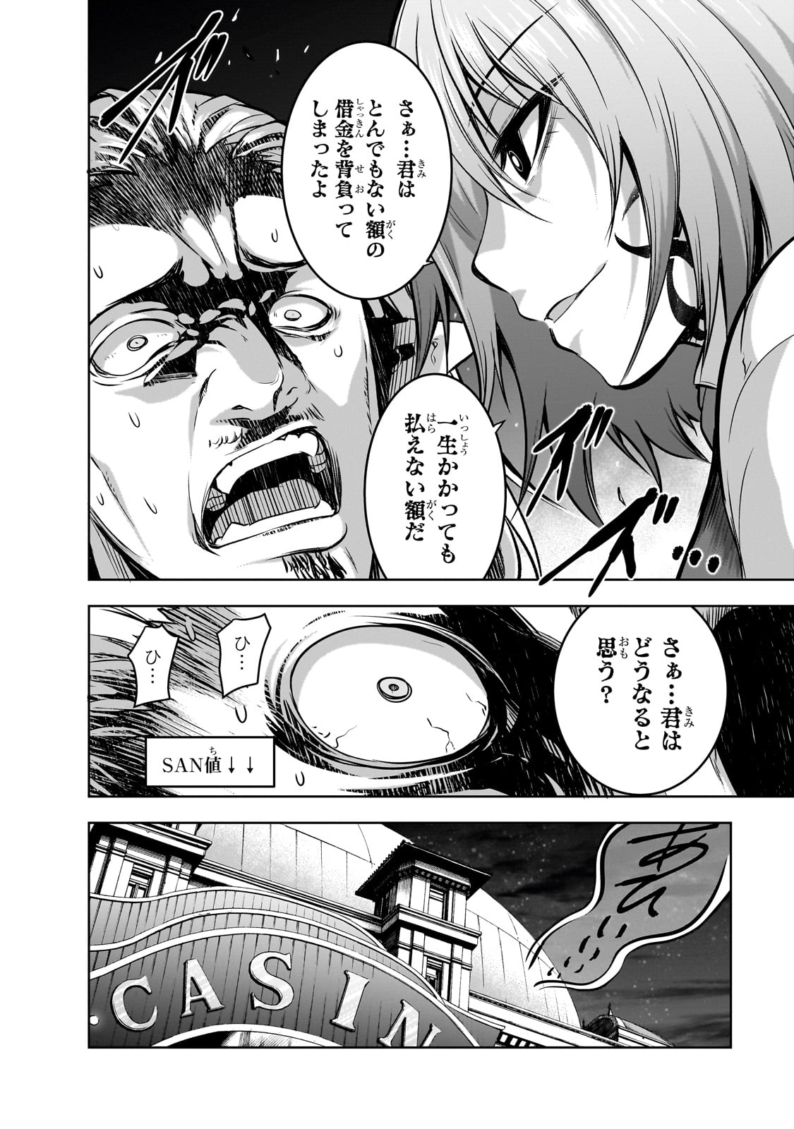 Maou-sama no Machizukuri! - Saikyou no Danjon wa Kindai Toshi Chap 60.5 - Next Chap 61.5