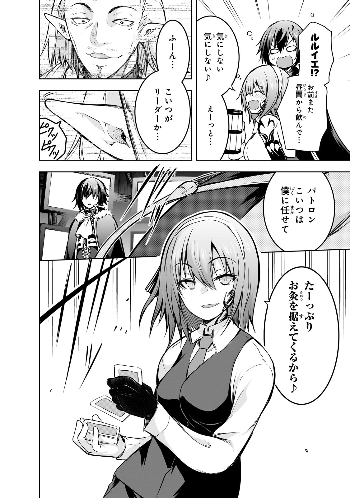 Maou-sama no Machizukuri! - Saikyou no Danjon wa Kindai Toshi Chap 60.5 - Next Chap 61.5