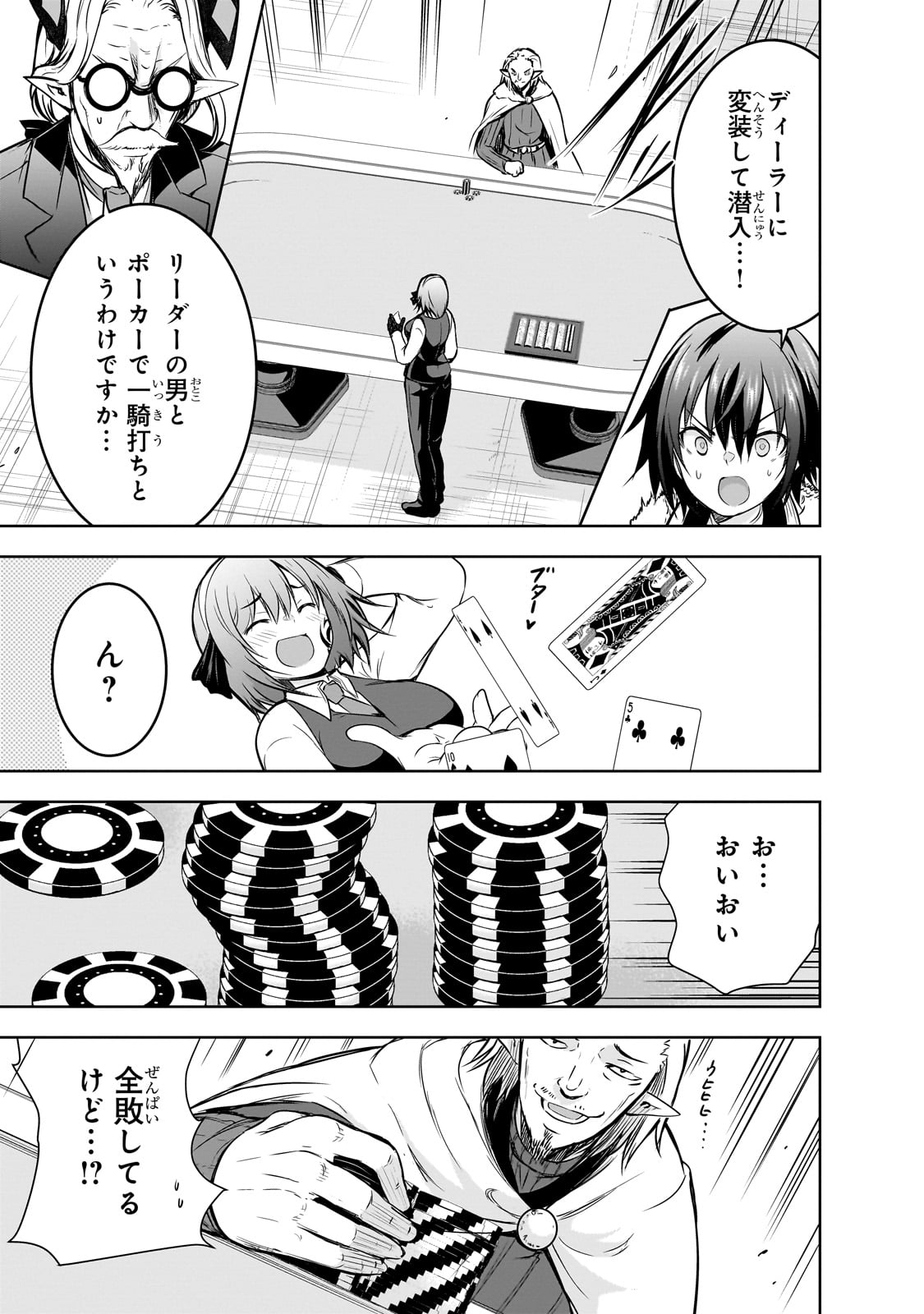 Maou-sama no Machizukuri! - Saikyou no Danjon wa Kindai Toshi Chap 60.5 - Next Chap 61.5