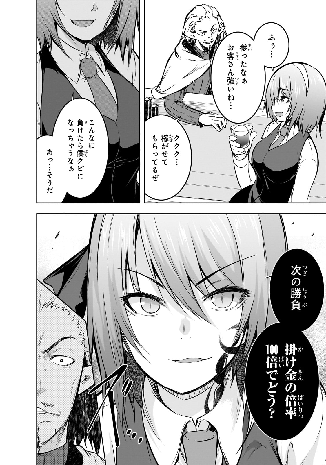 Maou-sama no Machizukuri! - Saikyou no Danjon wa Kindai Toshi Chap 60.5 - Next Chap 61.5