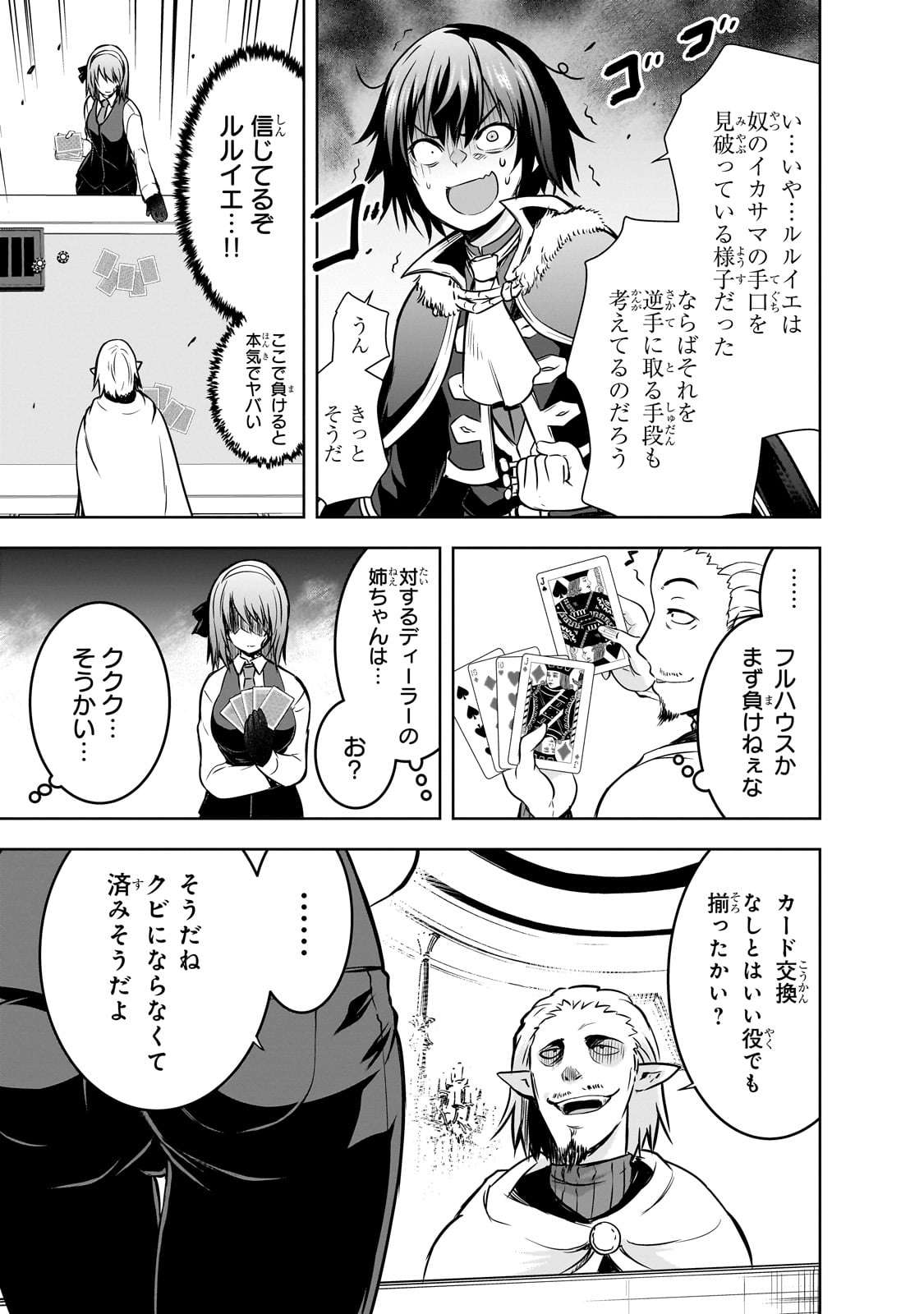 Maou-sama no Machizukuri! - Saikyou no Danjon wa Kindai Toshi Chap 60.5 - Next Chap 61.5