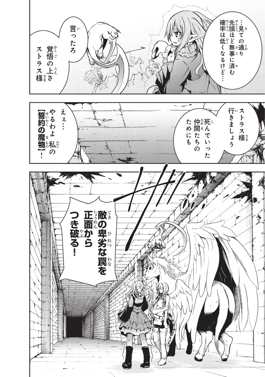 Maou-sama no Machizukuri! - Saikyou no Danjon wa Kindai Toshi Chap 6 - Next Chap 7