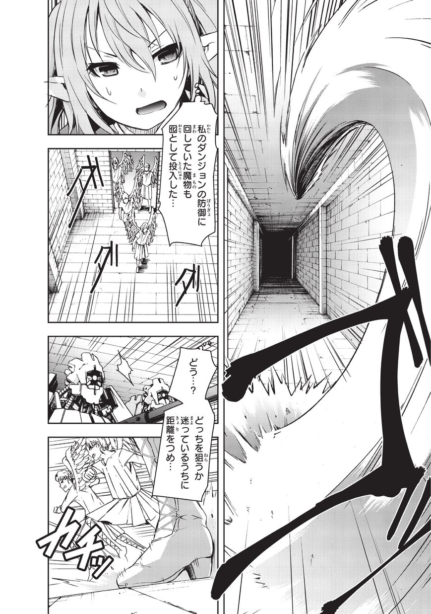 Maou-sama no Machizukuri! - Saikyou no Danjon wa Kindai Toshi Chap 6 - Next Chap 7