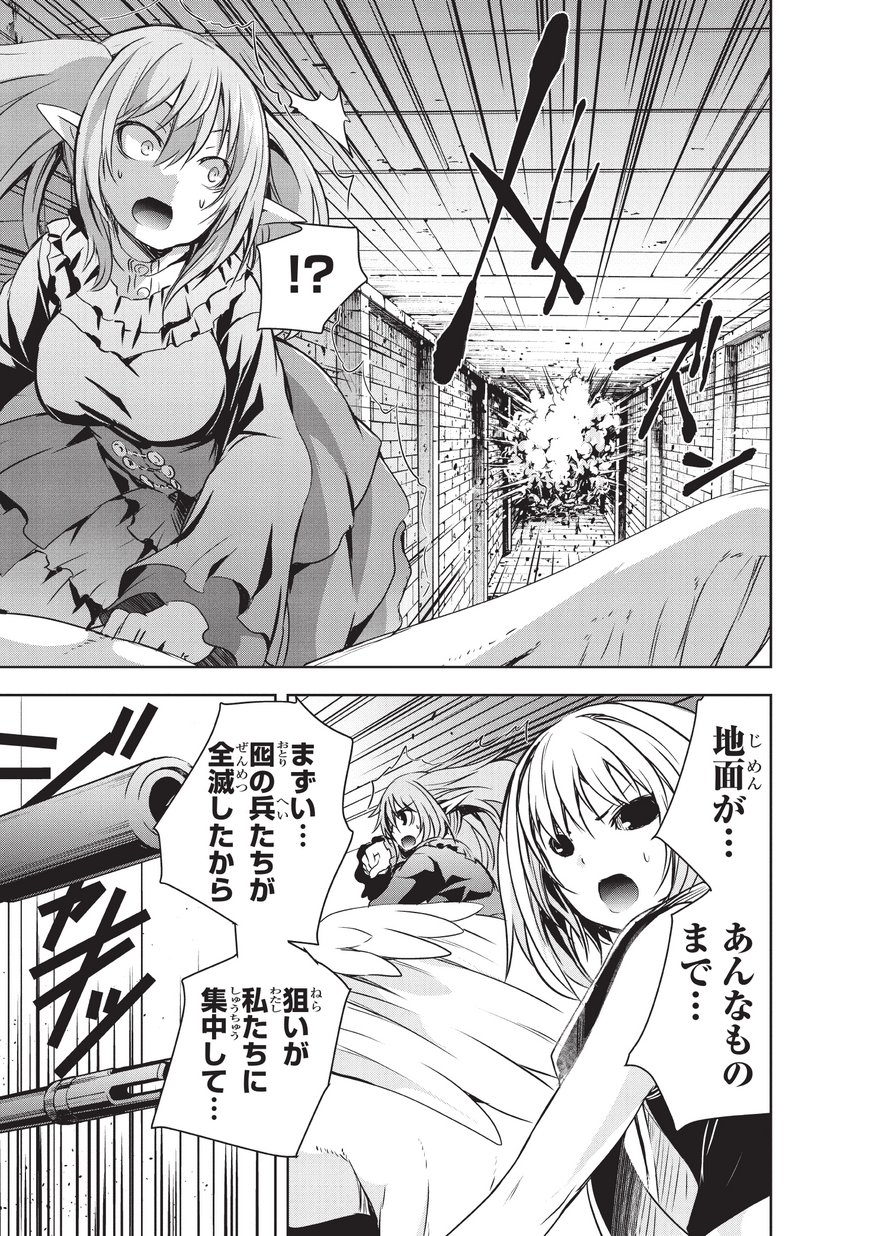 Maou-sama no Machizukuri! - Saikyou no Danjon wa Kindai Toshi Chap 6 - Next Chap 7